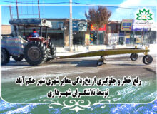 رفع خطر و جلوگیری از یخ‌زدگی معابر شهری شهر حکم آباد توسط تلاشگران شهرداری