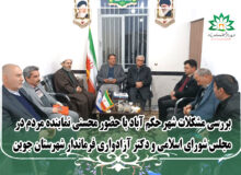 بررسی مشکلات شهر حکم آباد با حضور محسنی نماینده مردم در مجلس شورای اسلامی و دکتر آزادواری فرماندار شهرستان جوین