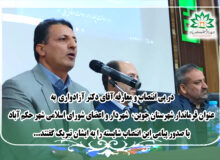 عرض تبریک شهردار و اعضای شورای شهر حکم آباد جهت معارفه دکتر آزادواری به عنوان فرماندار شهرستان جوین