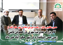 گام بزرگ مدیریت شهری در خصوص تامین زمین چمن استاندارد در شهر حکم آباد